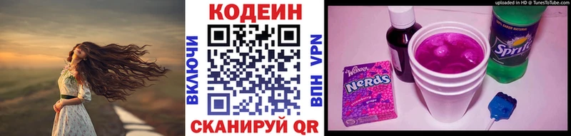 Codein Purple Drank  Починок 