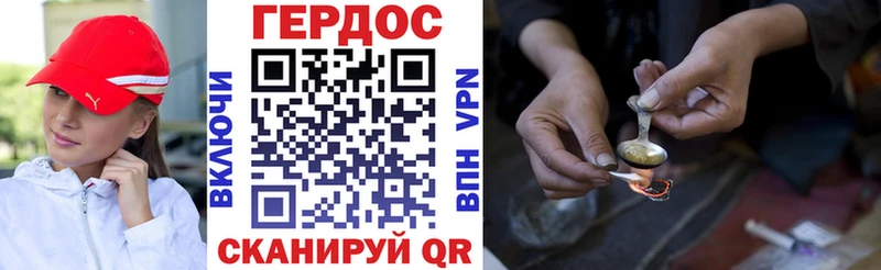 Героин гречка  Починок 