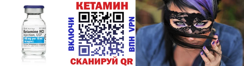Кетамин VHQ  Починок 