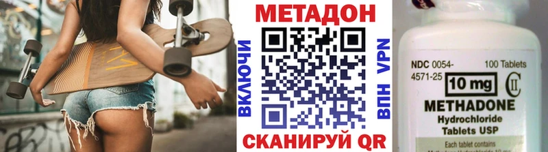 МЕТАДОН methadone Починок
