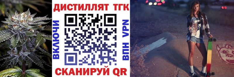 Дистиллят ТГК жижа Починок